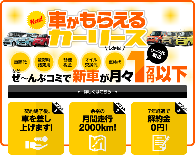 ご相談無料 オリックス自動車提携のカーリース会社 大洋モーター